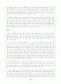한국교회와 예배 4페이지
