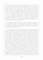 한국교회와 예배 8페이지