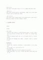 기업은행 직무분석  5페이지