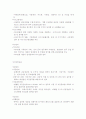 기업은행 직무분석  8페이지
