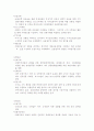 기업은행 직무분석  9페이지