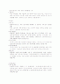 기업은행 직무분석  11페이지
