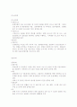 기업은행 직무분석  12페이지