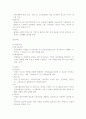 기업은행 직무분석  15페이지