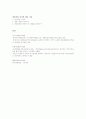   미샤(MISSHA)재무제표분석  8페이지