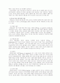 몬테소리의 아동교육관에 관한 연구 4페이지