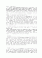 몬테소리의 아동교육관에 관한 연구 5페이지