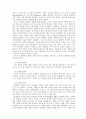 몬테소리의 아동교육관에 관한 연구 10페이지