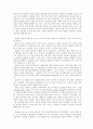 몬테소리의 아동교육관에 관한 연구 15페이지
