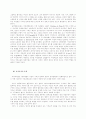 [분석/조사] [여성학]여성건강과 남녀평등 문화 3페이지