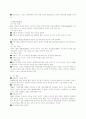 [유전학] 유전자 변형 식품 9페이지