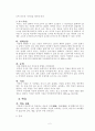서당을 중심으로 본 조선 중후기의 아동교육  7페이지