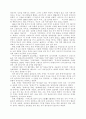 정약용의 가정교육사상  3페이지