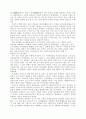 정약용의 가정교육사상  6페이지
