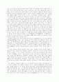 정약용의 가정교육사상  10페이지