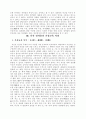 정약용의 가정교육사상  13페이지
