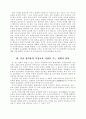 정약용의 가정교육사상  15페이지