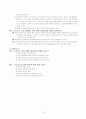 카미드브리스프로그램 3페이지