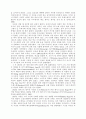 A.S.Neill의 교육사상과 섬머힐 학교 4페이지