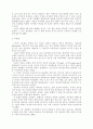 A.S.Neill의 교육사상과 섬머힐 학교 5페이지