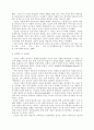 A.S.Neill의 교육사상과 섬머힐 학교 9페이지