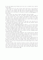 A.S.Neill의 교육사상과 섬머힐 학교 11페이지