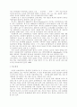A.S.Neill의 교육사상과 섬머힐 학교 13페이지