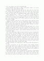 A.S.Neill의 교육사상과 섬머힐 학교 15페이지