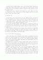 A.S.Neill의 교육사상과 섬머힐 학교 19페이지