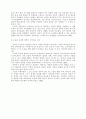 A.S.Neill의 교육사상과 섬머힐 학교 20페이지