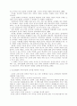 A.S.Neill의 교육사상과 섬머힐 학교 22페이지