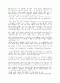 A.S.Neill의 교육사상과 섬머힐 학교 24페이지