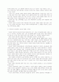 A.S.Neill의 교육사상과 섬머힐 학교 25페이지