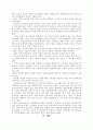 A.S.Neill의 교육사상과 섬머힐 학교 26페이지