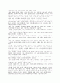 A.S.Neill의 교육사상과 섬머힐 학교 27페이지