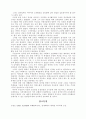A.S.Neill의 교육사상과 섬머힐 학교 28페이지