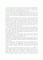 H.Gardner의 다중지능 이론이교육에 주는 시사점 연구 2페이지