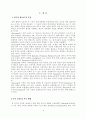 Rousseau와 Pestalozzi의 생애와 교육사상 비교 연구 2페이지