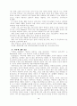 Rousseau와 Pestalozzi의 생애와 교육사상 비교 연구 7페이지