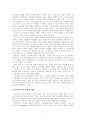 Waldorf 유아교육원리에 대한 고찰 6페이지
