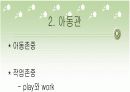 몬테소리 교육의 원리와 방법 3페이지