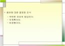 아동중심 교육과정 3페이지