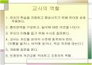 아동중심 교육과정 6페이지