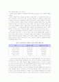 중국의 토지 개혁과 토지 제도 7페이지