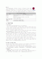 백혈구 장애 3페이지