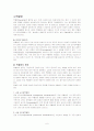 백혈구 장애 6페이지