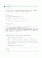 조혈장애 11페이지