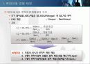 다이아몬드 펀드 6페이지
