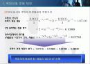 다이아몬드 펀드 7페이지