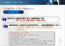 다이아몬드 펀드 11페이지